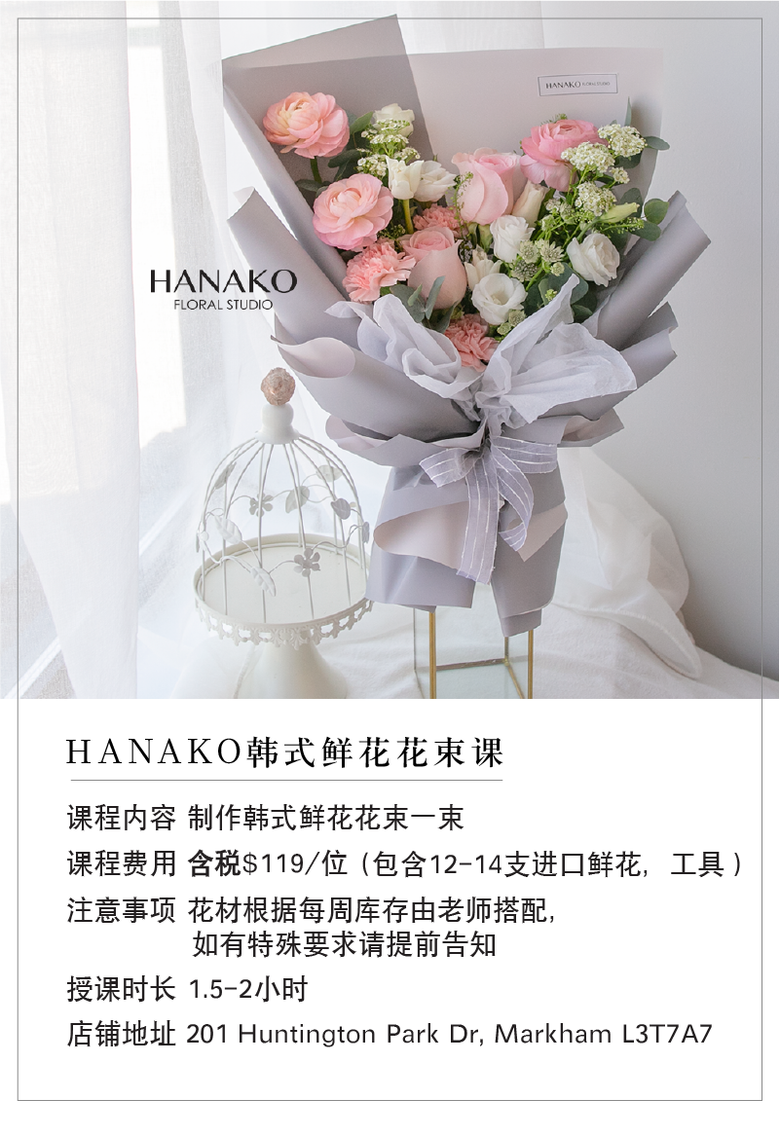 Fresh Flower Bouquet Workshop – Hanako Floral Studio
