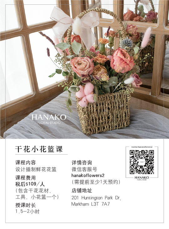 Pressed Flower Home Deco & Accessories Workshop – Odoroki Studio