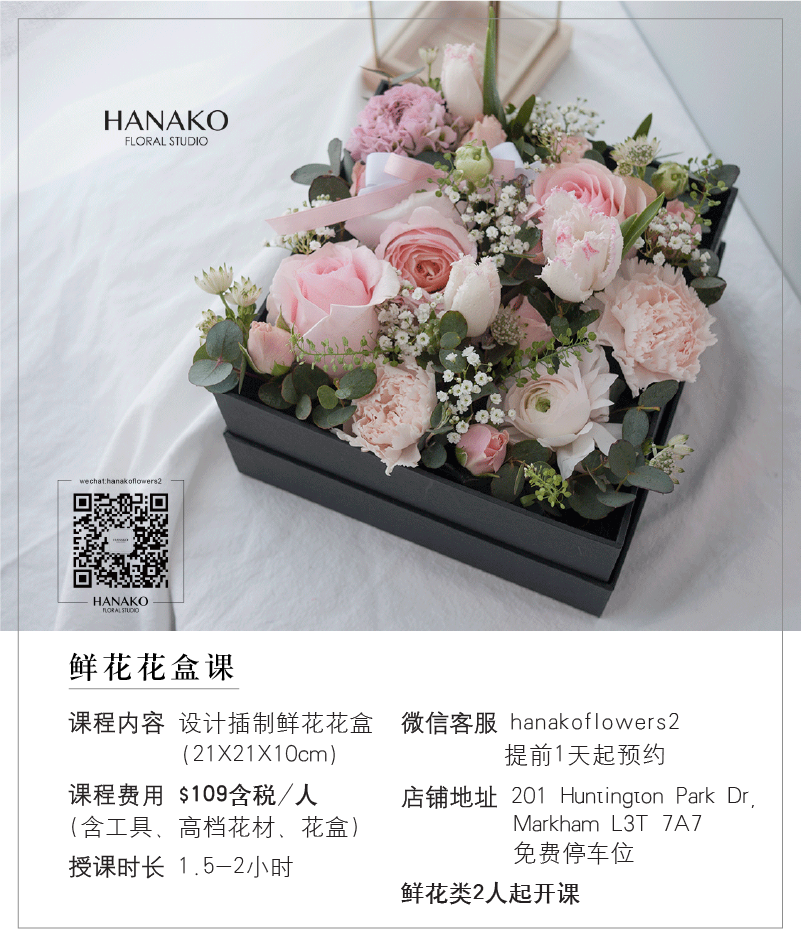 Fresh Flower Box Workshop