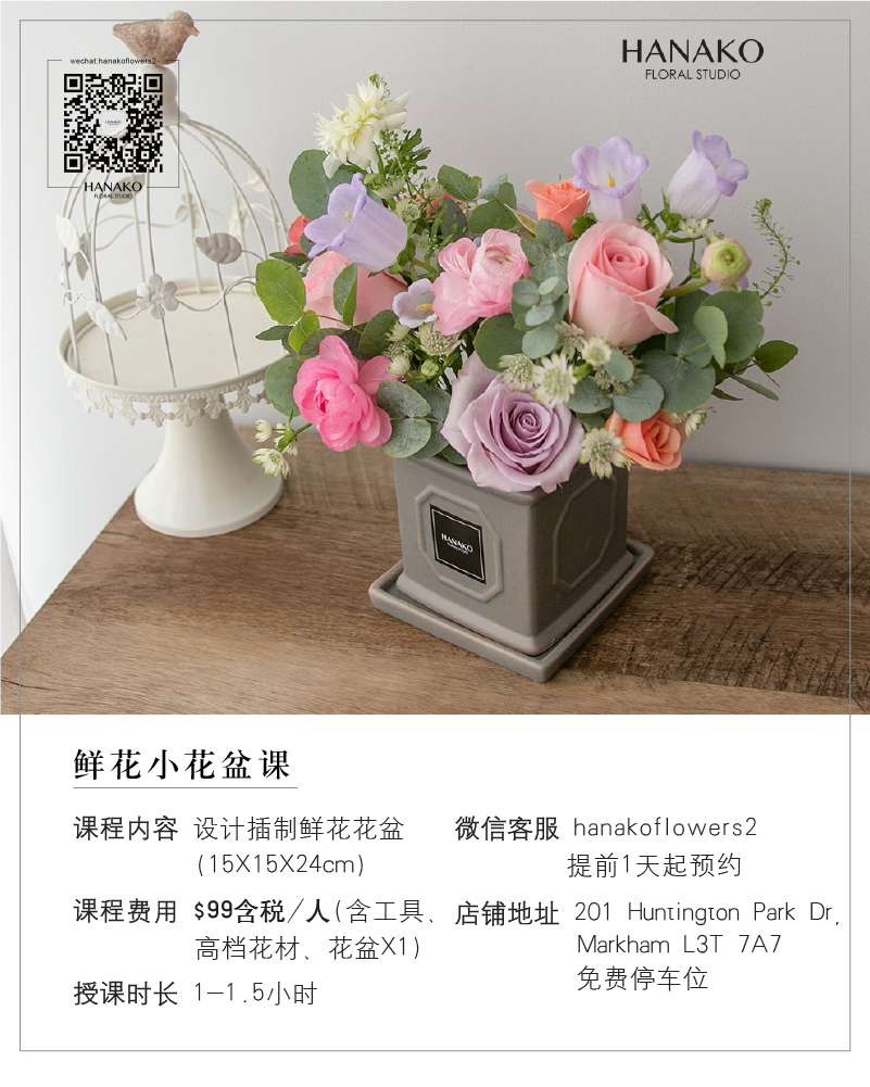 Fresh Flower Pot Workshop