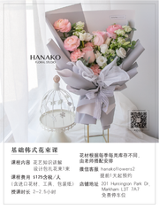 Fresh Flower Bouquet Workshop