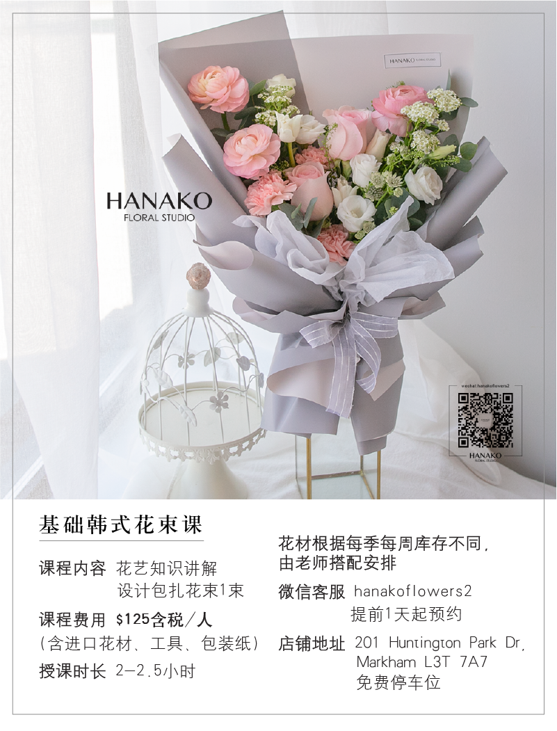 Fresh Flower Bouquet Workshop